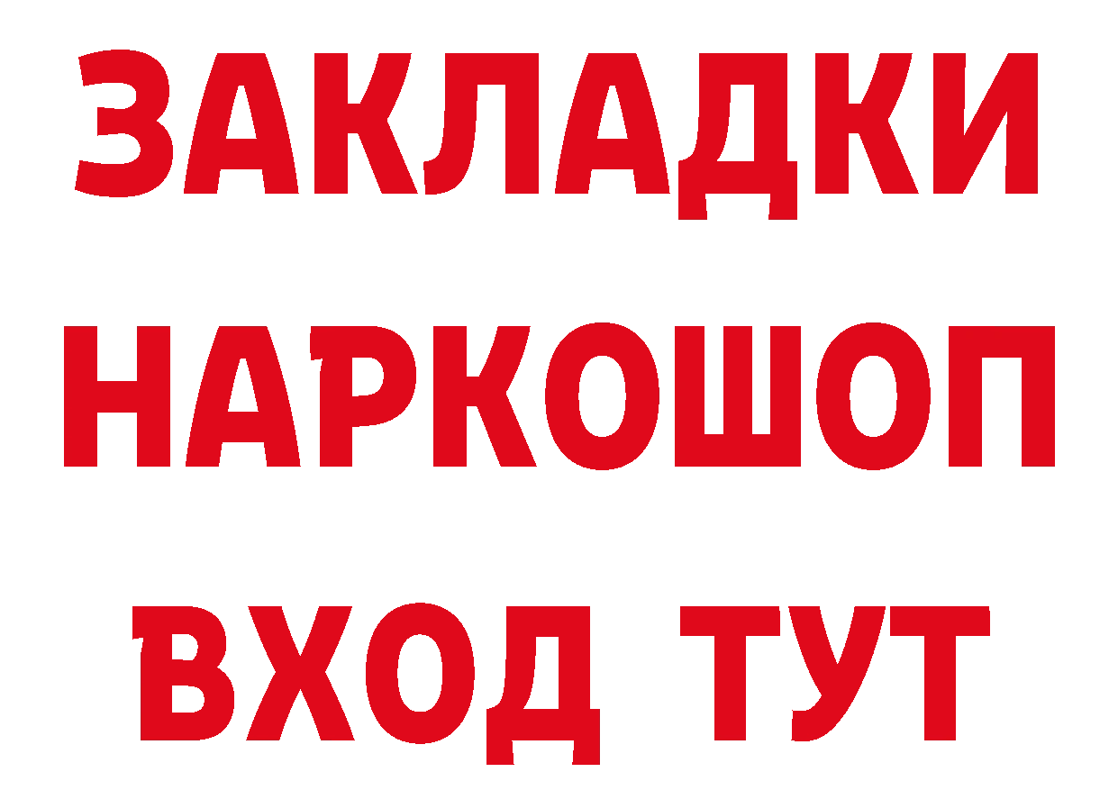 А ПВП Crystall ТОР нарко площадка гидра Вилюйск